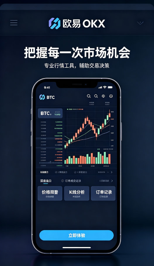 欧交易所app官网安装综合体验配图